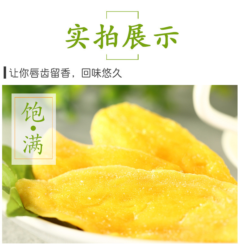 【鼠大厨_芒果干100gx10袋】蜜饯果脯水果干特产网红食品办公室零嘴小吃休闲零食