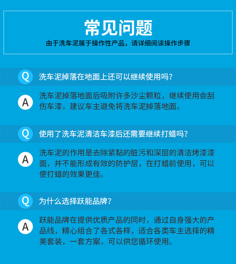 跃能 汽车洗车火山泥去污泥漆面强力清洁用品专用工具擦车橡皮泥洗车泥 洗车泥+洗车海绵