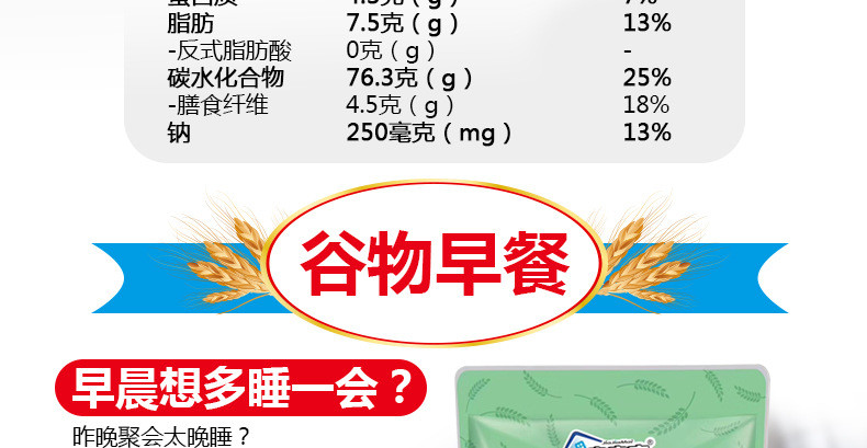 家家麦 咸味果蔬燕麦片350g营养冲饮品学生代餐即食麦片袋装11小包