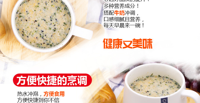 家家麦 咸味果蔬燕麦片350g营养冲饮品学生代餐即食麦片袋装11小包