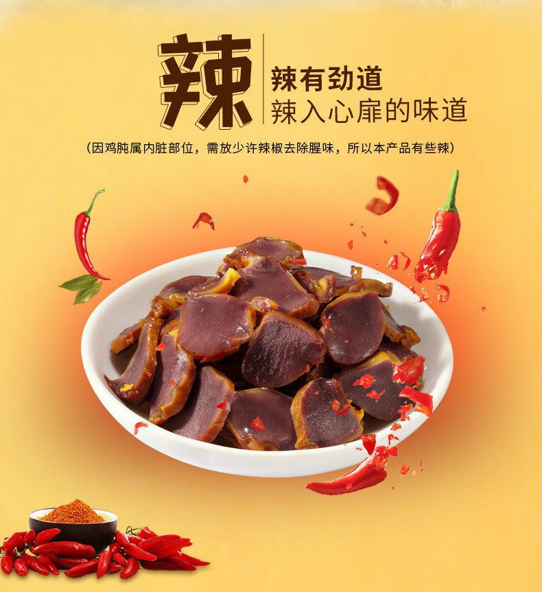 好味来 盐焗鸡肫300g盒装30包 香辣鸡胗鸡肉类零食休闲食品小吃 鸡胃熟食