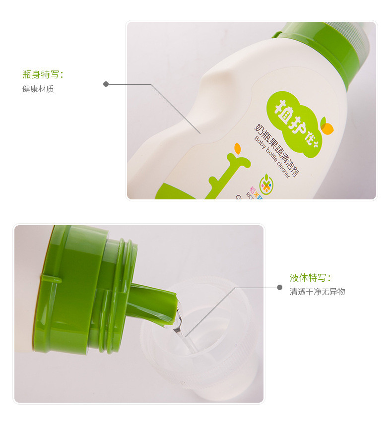 【领券立减5元】植护 婴儿奶瓶清洗剂400ml 洗奶瓶清洁剂果蔬清洗液洗涤剂洗洁精宝宝专用