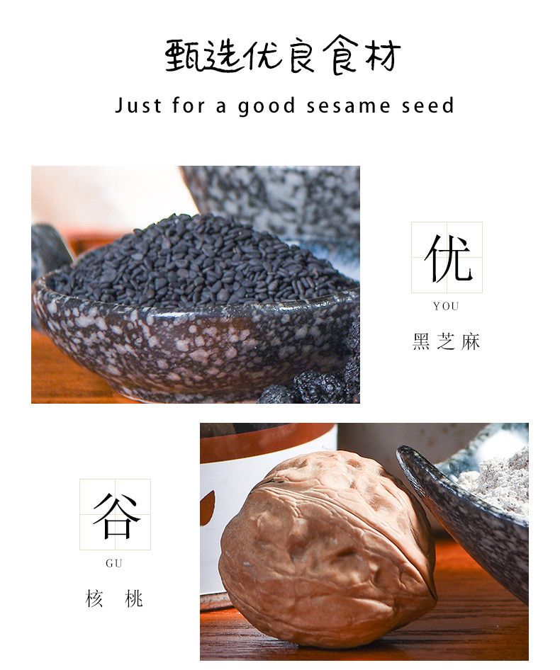 山里情一家人 黑芝麻核桃桑葚黑豆粉600g/罐 现磨即食早餐粥糊营养五谷代餐食品