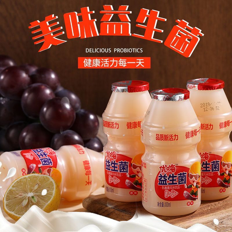 【领券立减6元】益生菌整箱100ml*20瓶 乳酸菌饮品 成人儿童学生早餐牛奶 调理肠胃