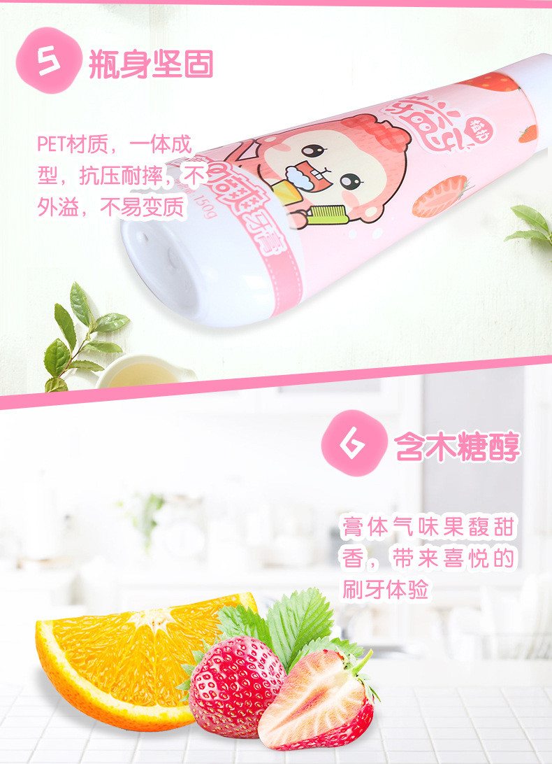 舒可乐 儿童牙膏150g/瓶+牙刷 宝宝婴儿水果味牙膏正品