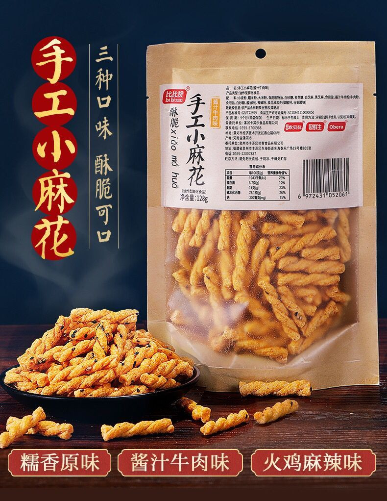 手工小麻花 零食小袋装麻花整箱饼干 网红休闲食品小吃充饥夜宵扛饿