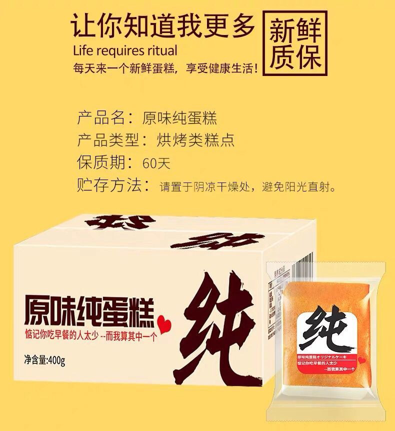 【新鲜日期】2斤鲜蛋糕面包甜品 纯蛋糕 西式糕点点心 鸡蛋面包零食整箱