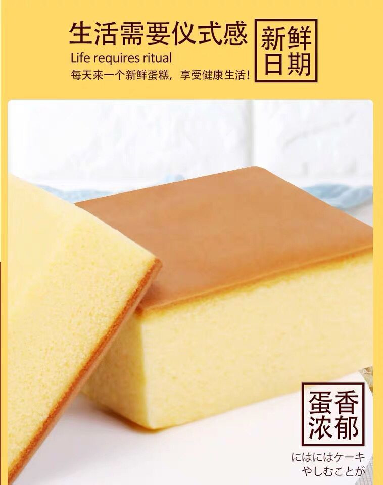【新鲜日期】2斤鲜蛋糕面包甜品 纯蛋糕 西式糕点点心 鸡蛋面包零食整箱