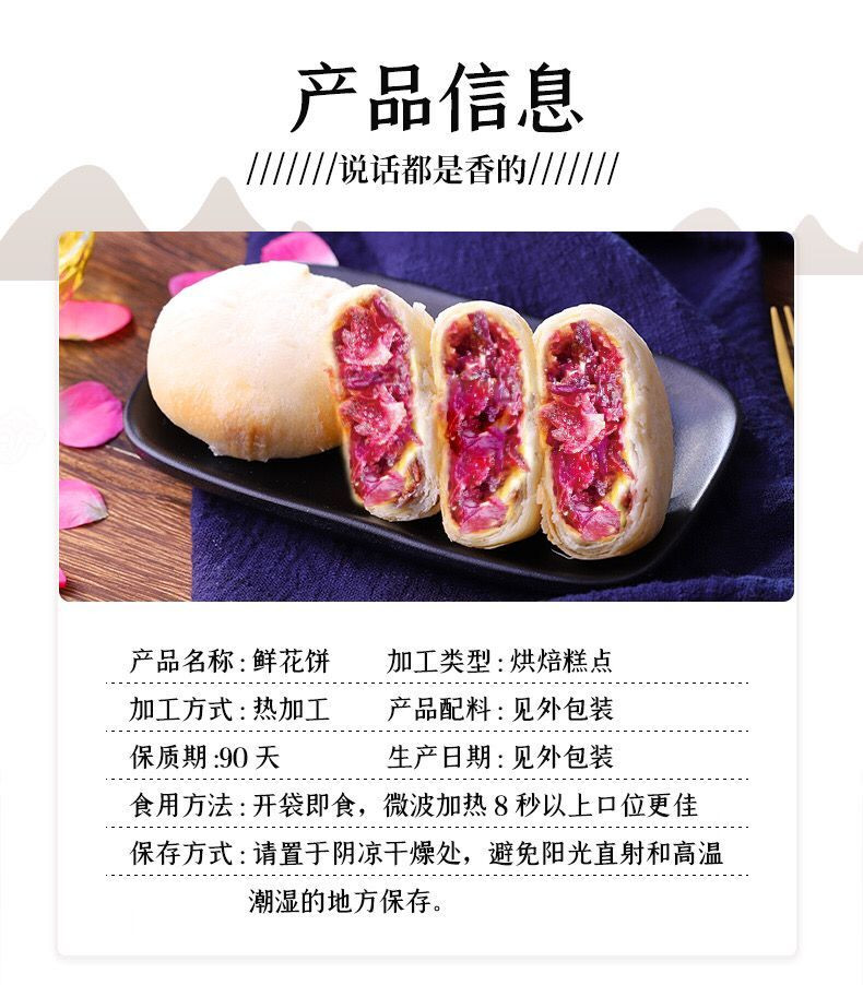 鲜花饼20枚 云南特产 玫瑰花糕点 早餐面包整箱 网红休闲零食小吃