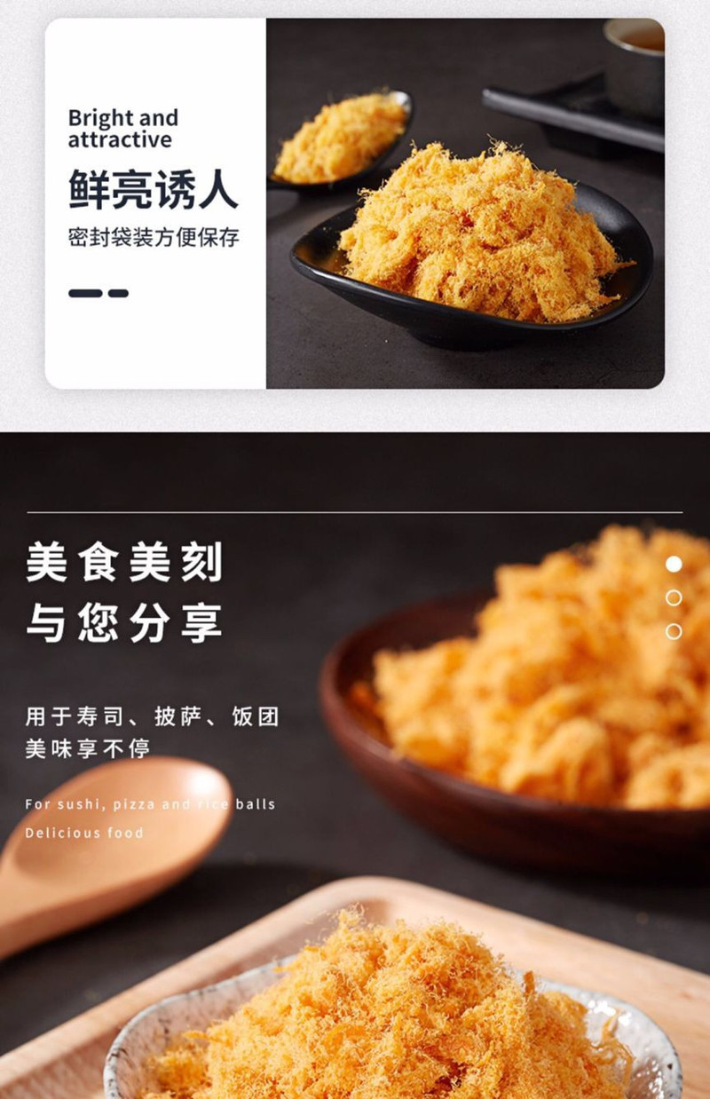 【2袋500g】肉松寿司专用 烘焙零食肉粉松袋装 鸡肉松非猪肉松