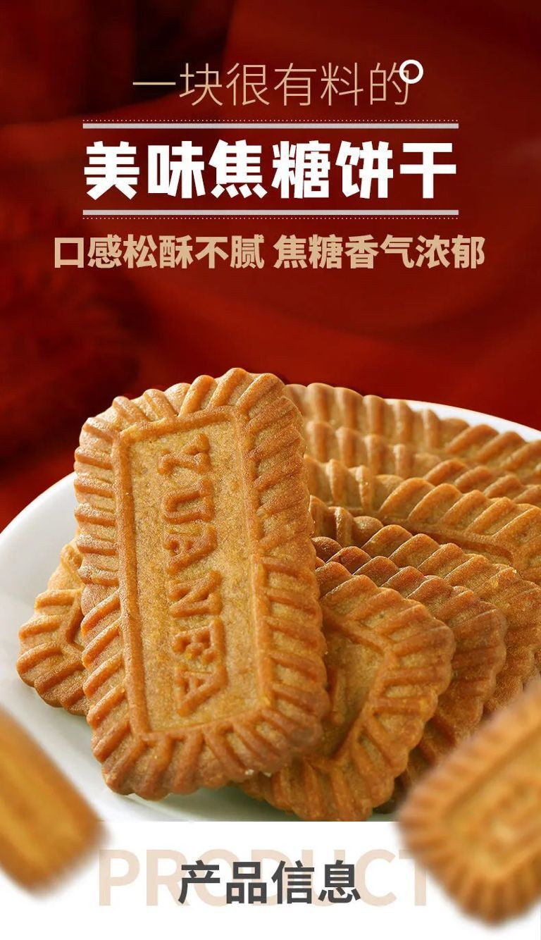 【领券立减5元】比利时风味饼干 焦糖饼干500g/1000g 饼干糕点 早餐代餐网红休闲零食小吃