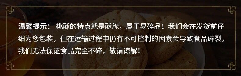 【领券减10元】宫廷桃酥500g整箱 特色糕点 休闲点心休闲零食饼干