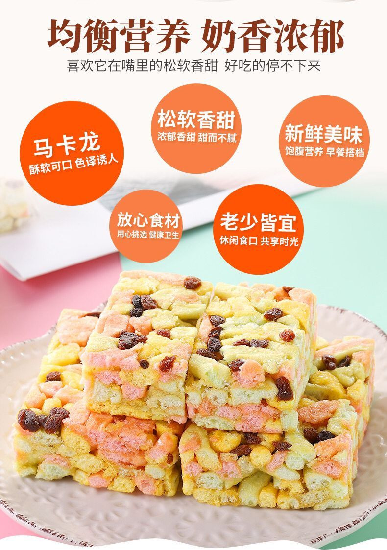 【超值优惠9.9元】马卡龙沙琪玛400g