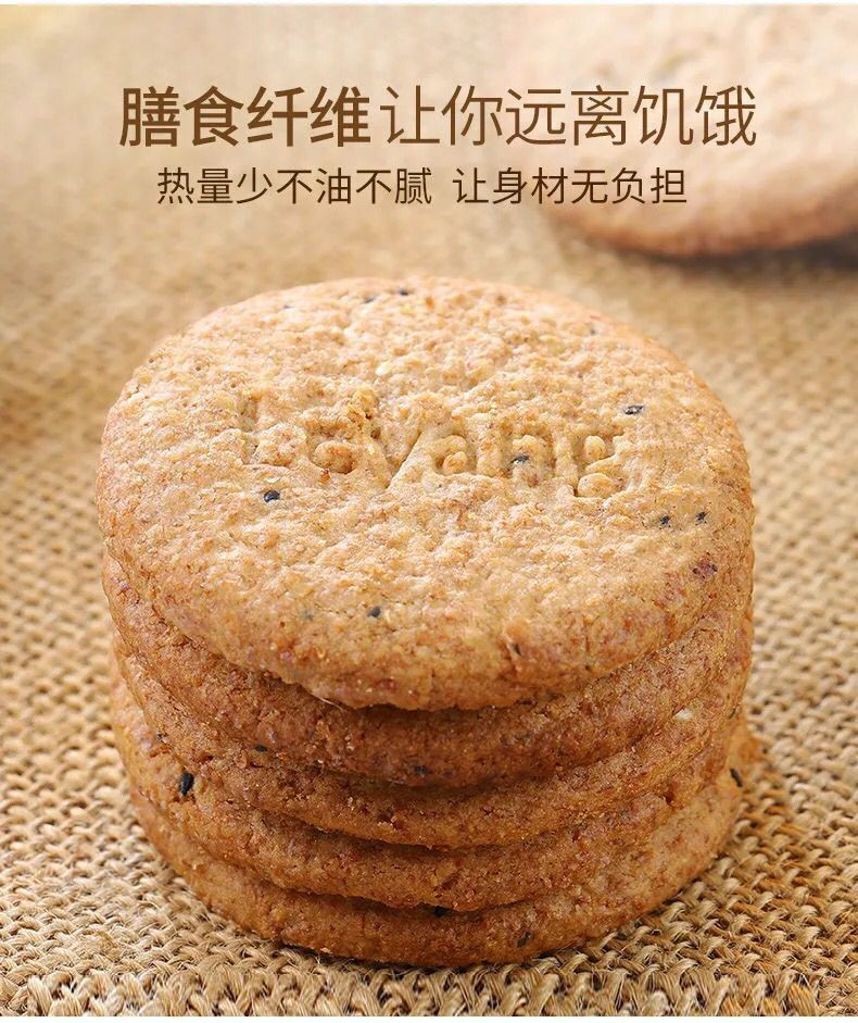 【券后价13.9元】燕麦粗粮饼干500g/箱 低0代餐饱腹休闲零食小吃