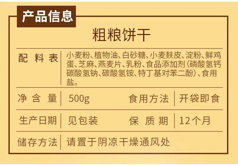 【券后价13.9元】燕麦粗粮饼干500g/箱 低0代餐饱腹休闲零食小吃