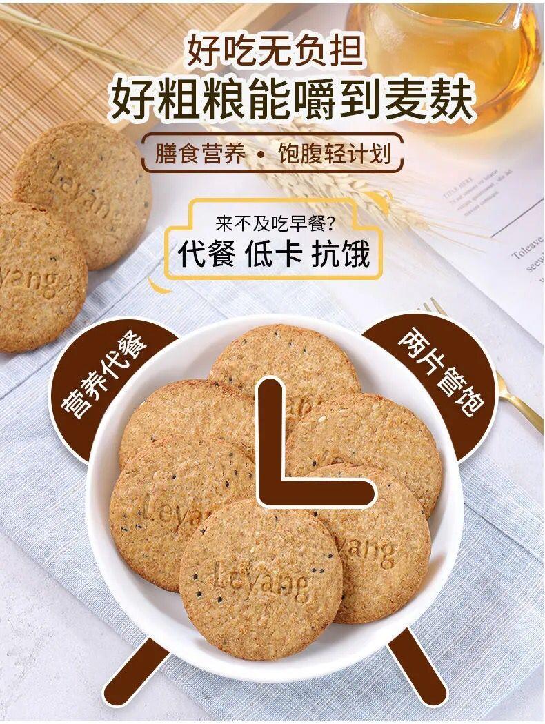 【券后价13.9元】燕麦粗粮饼干500g/箱 低0代餐饱腹休闲零食小吃