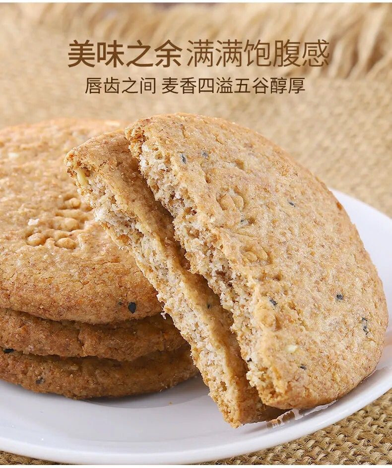 【券后价13.9元】燕麦粗粮饼干500g/箱 低0代餐饱腹休闲零食小吃