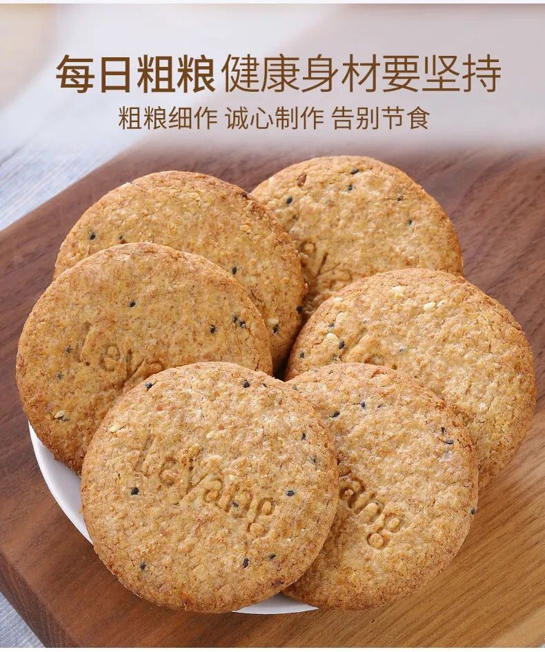 【券后价13.9元】燕麦粗粮饼干500g/箱 低0代餐饱腹休闲零食小吃