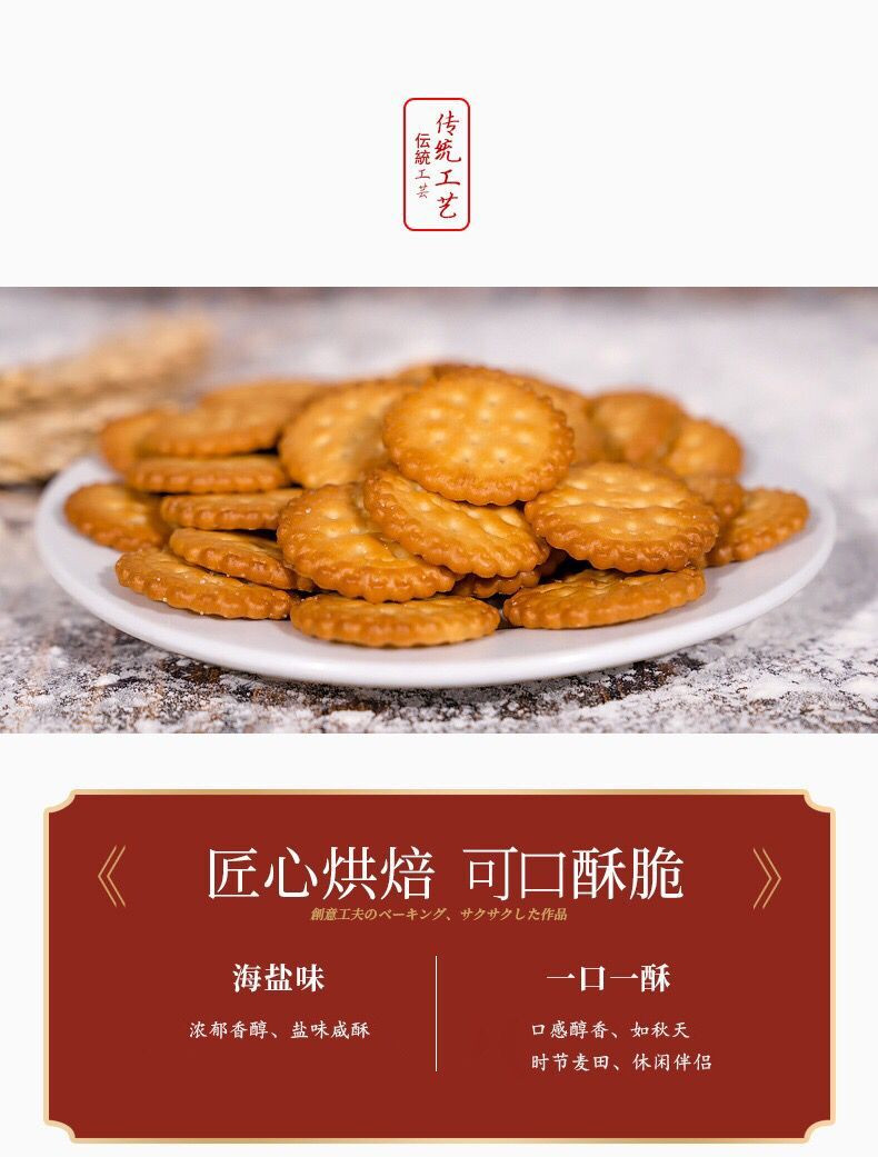 【火爆全网 超值特惠13.9元/箱】网红日式奶盐味小圆饼干500g