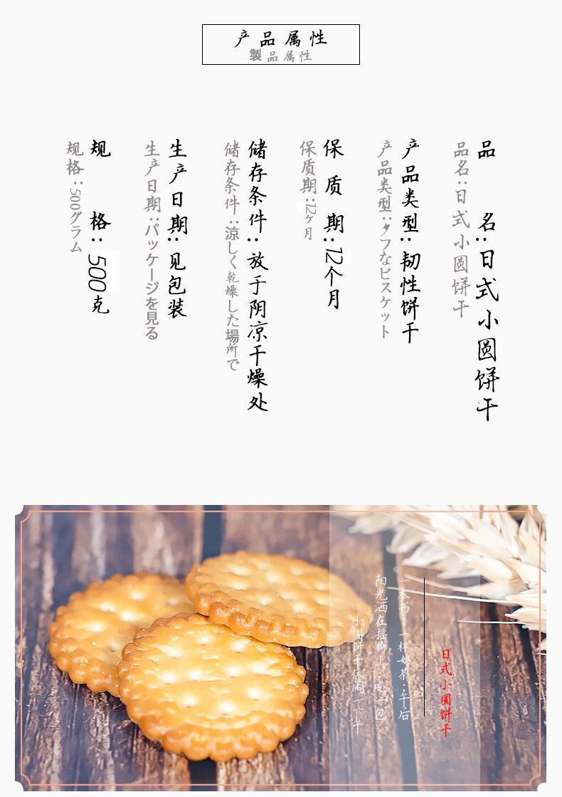 【火爆全网 超值特惠13.9元/箱】网红日式奶盐味小圆饼干500g