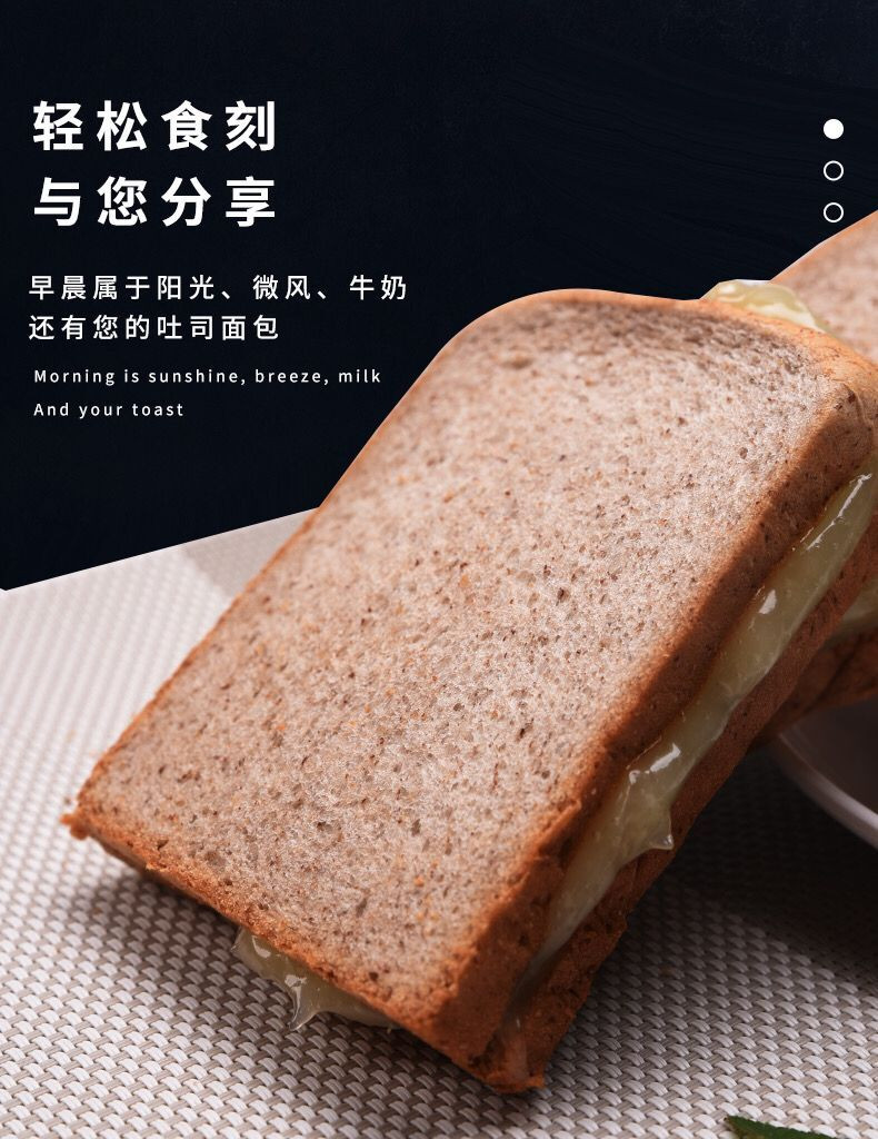 【网红早餐 限时特惠11.9元/箱】黑麦夹心吐司面包500g/箱