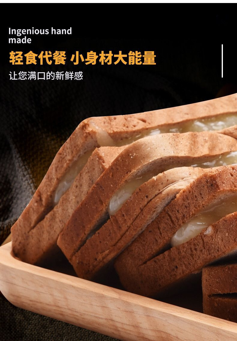 【网红早餐 限时特惠11.9元/箱】黑麦夹心吐司面包500g/箱