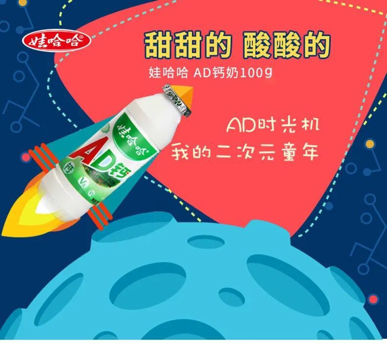 【领券立减10元】娃哈哈AD钙奶早餐牛奶100g  乳酸菌儿童早餐奶酸奶饮料整箱