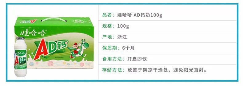 【领券立减10元】娃哈哈AD钙奶早餐牛奶100g  乳酸菌儿童早餐奶酸奶饮料整箱