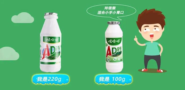 【领券立减10元】娃哈哈AD钙奶早餐牛奶100g  乳酸菌儿童早餐奶酸奶饮料整箱