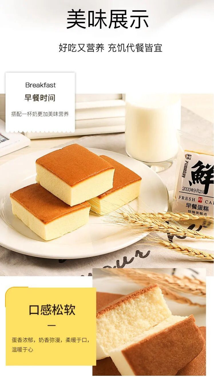 【买一送一，领券立减12元】鲜蛋糕整箱500g 网红早餐小吃休闲食品 纯蛋糕面包