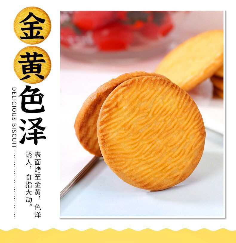 【健康养胃，限时特惠】猴头菇饼干整箱500g 办公室休闲零食品