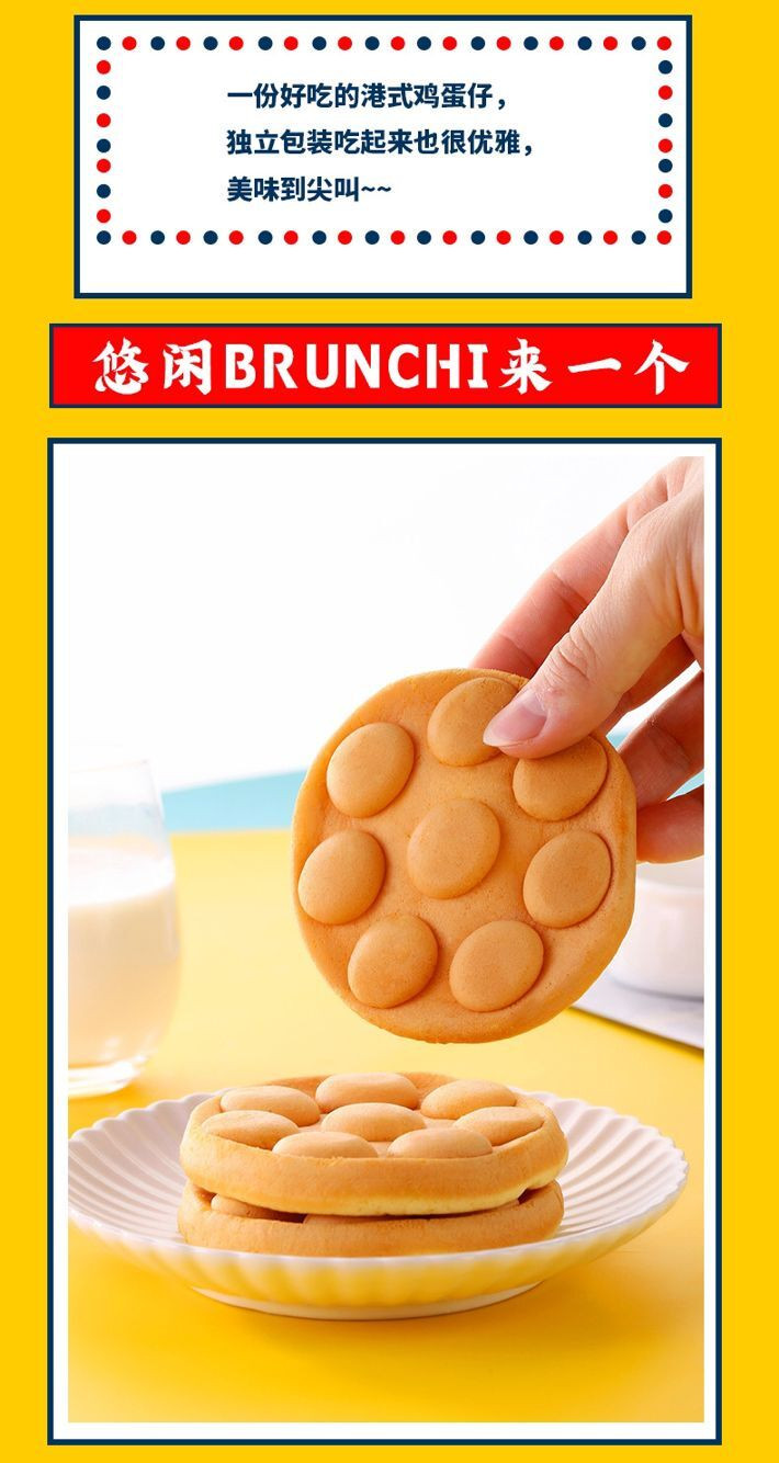 【领券立减10元】港式鸡蛋仔蛋糕300g/600g 网红面包糕点 早餐代餐零食小吃