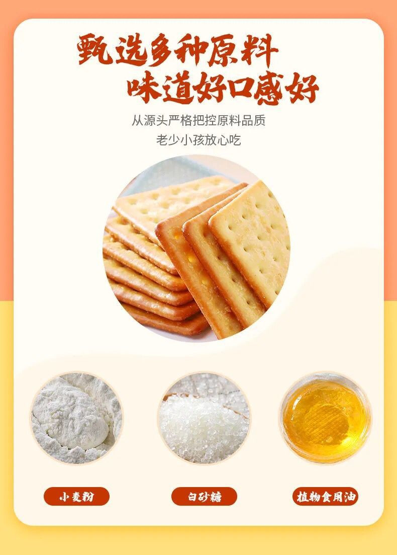 【限时抢购12.9元】网红爆款芝士咸味饼干散装整箱  【实发400g/箱】