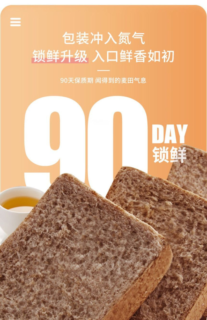 【网红休闲零食早餐 限时抢购13.9元/箱】黑麦代餐面包400g/箱 全麦面包 粗粮健身食品