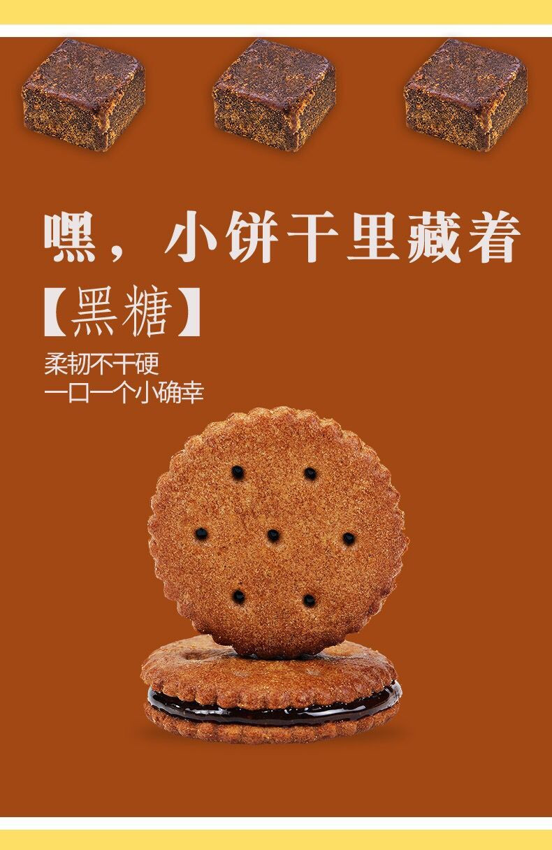 【领券立减5元】咸蛋黄夹心饼干 饼干糕点休闲零食日式网红小圆饼