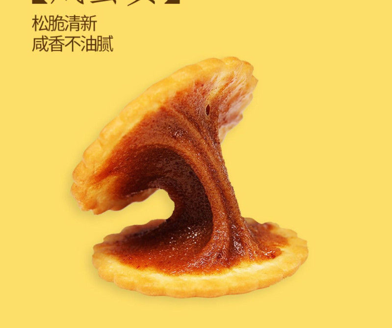 【领券立减2元】咸蛋黄饼干300g/600g 饼干糕点咸蛋黄夹心黑糖味饼干小圆饼网红休闲零食