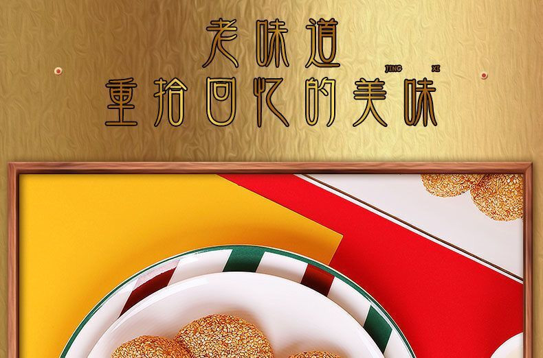 【领券立减10元】糯米糍粑1000g 传统糕点点心 芝麻爽零食特色小吃