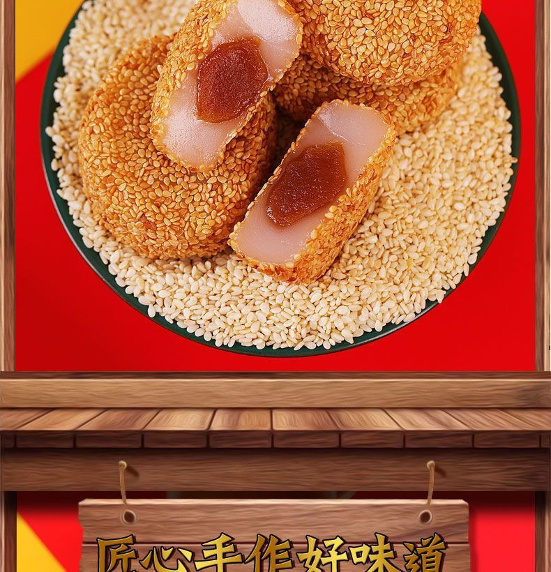 【领券立减10元】糯米糍粑1000g 传统糕点点心 芝麻爽零食特色小吃