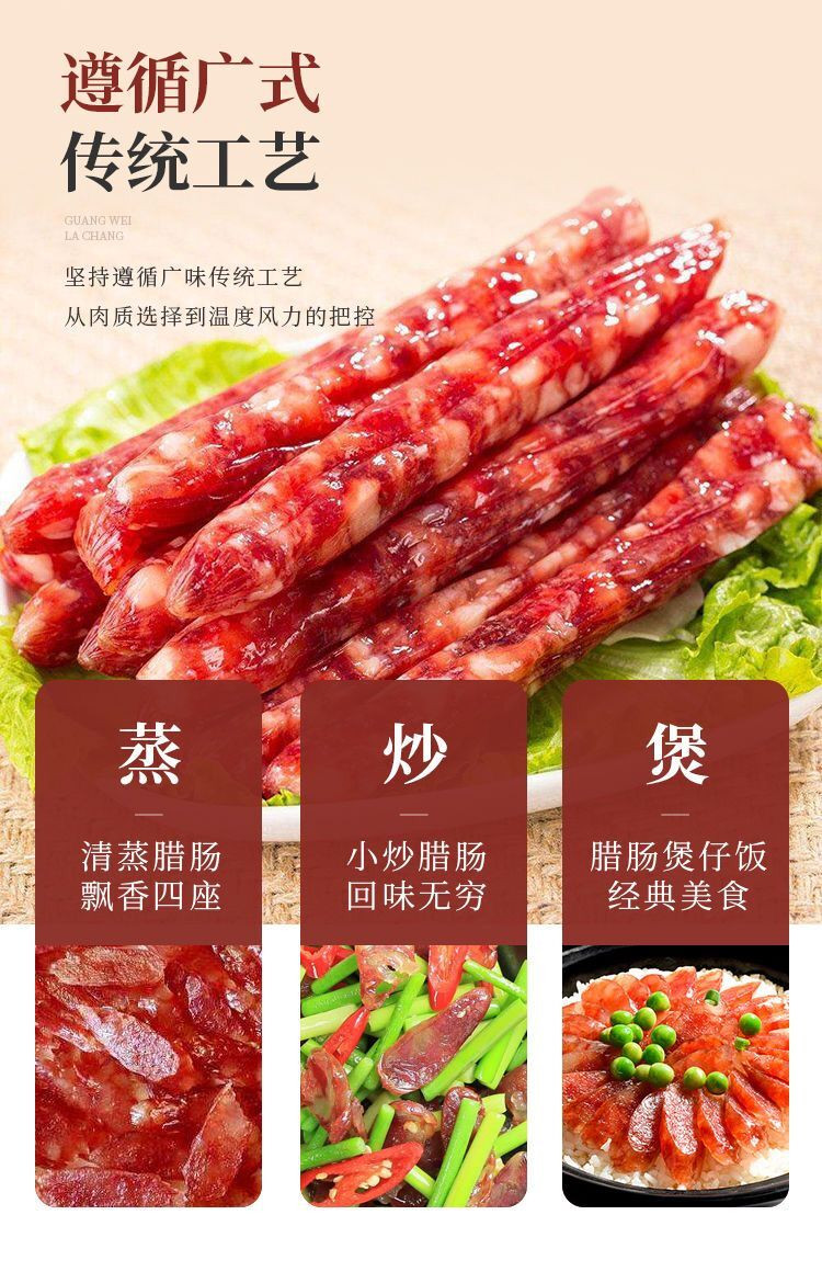 【领券立减10元】广式腊肠2斤装 广味香肠腊味膜肠膜肉广东特产真空包装