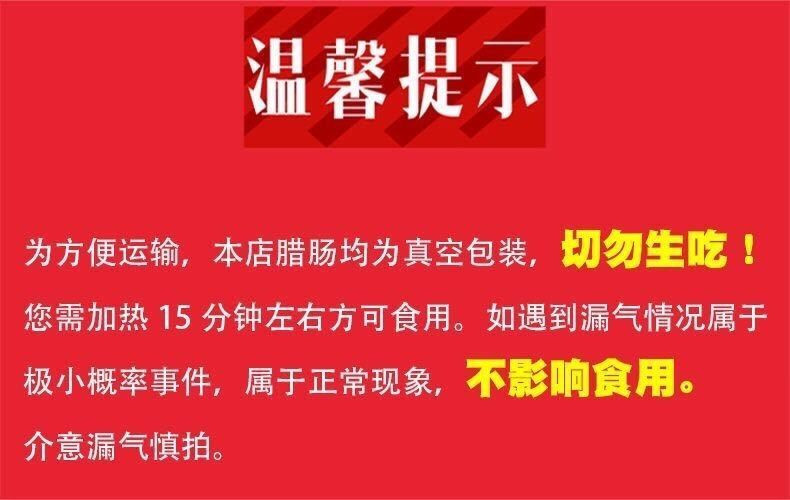 【领券立减10元】广式腊肠2斤装 广味香肠腊味膜肠膜肉广东特产真空包装