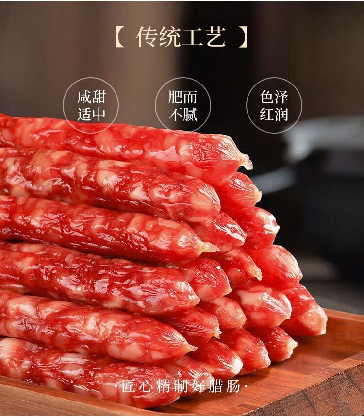 【领券立减10元】广式腊肠2斤装 广味香肠腊味膜肠膜肉广东特产真空包装