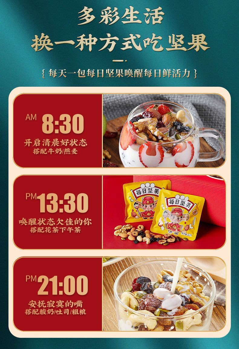 【领券立减20元】每日坚果礼盒600g/箱 坚果大礼包 休闲零食干果礼盒坚果核桃腰果混合果仁