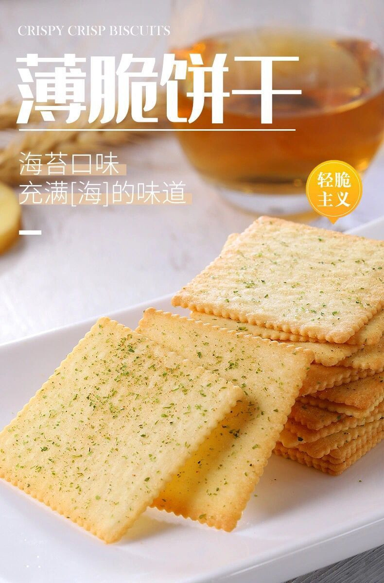 其妙 【券后价11.9元】海苔薄脆饼干400g 网红零食小吃休闲食品