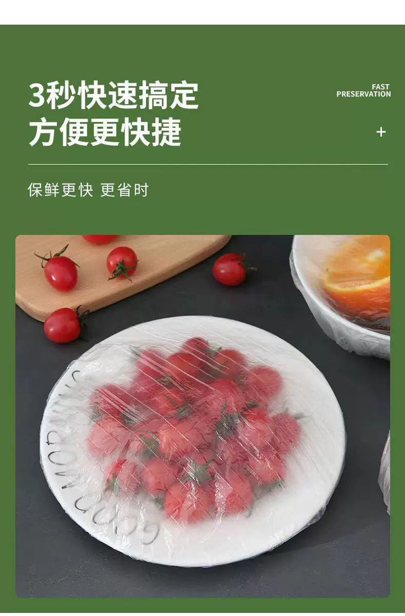 爱观净 【领券立减5元】一次性保鲜膜套 家用万能防尘防串味保鲜罩 松紧口多功能菜罩