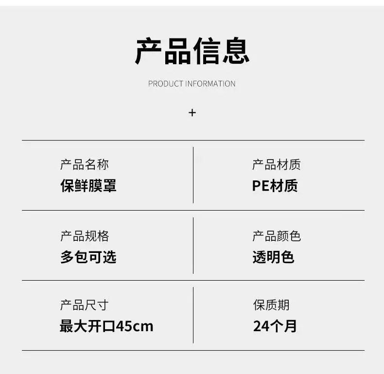 爱观净 【领券立减5元】一次性保鲜膜套 家用万能防尘防串味保鲜罩 松紧口多功能菜罩