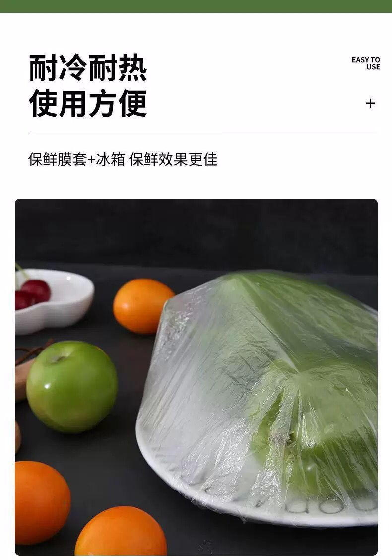 爱观净 【领券立减5元】一次性保鲜膜套 家用万能防尘防串味保鲜罩 松紧口多功能菜罩