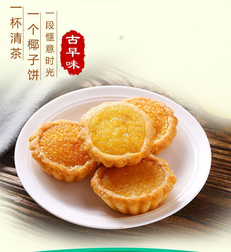 【领券立减10元】椰子饼400g/800g整箱 厦门特产小吃 美味休闲零食小吃 传统糕点馅饼