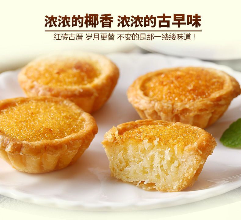 【领券立减10元】椰子饼400g/800g整箱 厦门特产小吃 美味休闲零食小吃 传统糕点馅饼