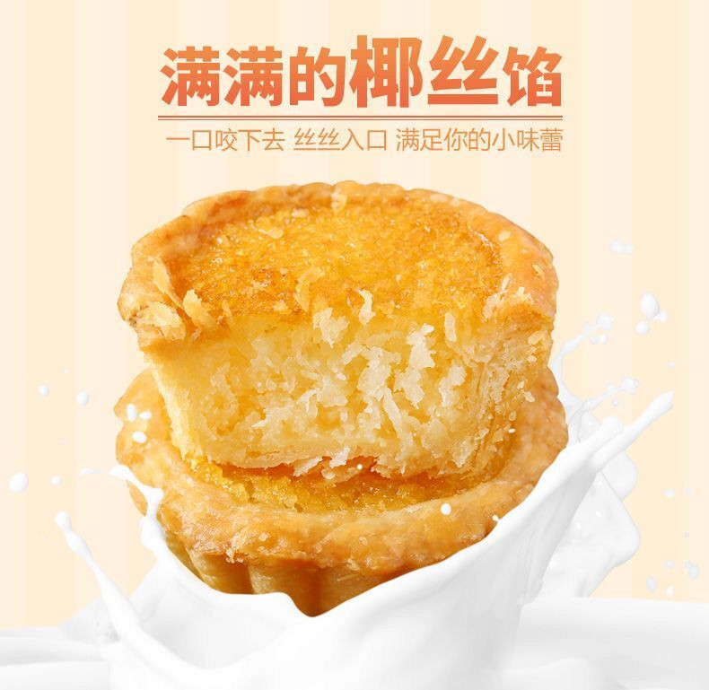 【领券立减10元】椰子饼400g/800g整箱 厦门特产小吃 美味休闲零食小吃 传统糕点馅饼