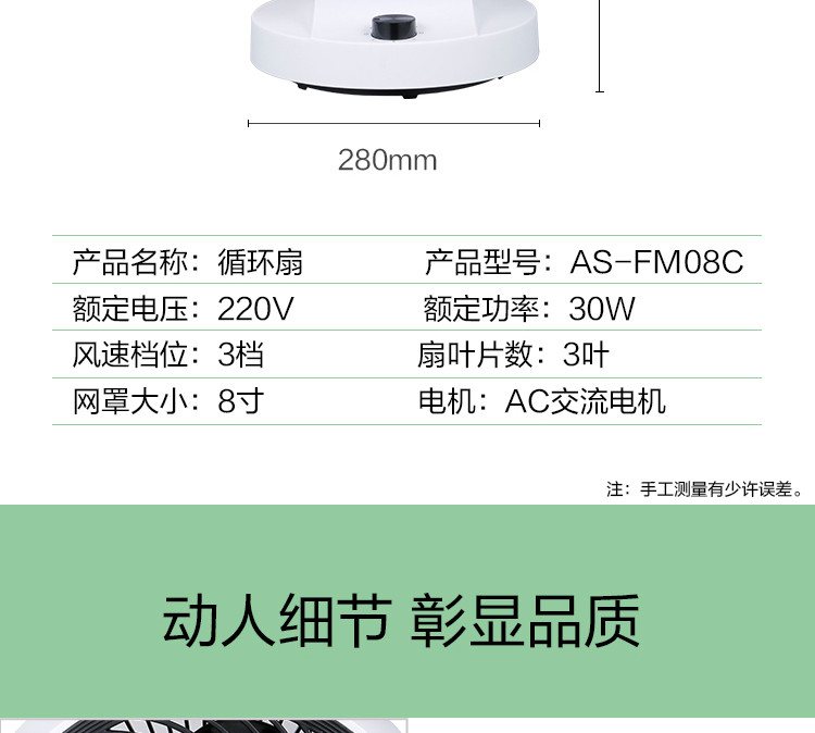 亚摩斯/AMOS 家用静音台式遥控对流空气循环扇摇头涡轮电风扇AS-FM08C